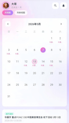 ����ͬ��app�ٷ���v1.0.31 ��׿��