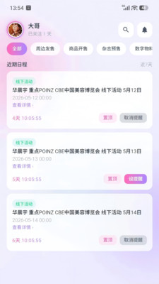 ����ͬ��app�ٷ���v1.0.31 ��׿��