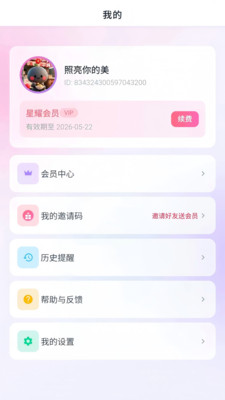 ����ͬ��app�ٷ���v1.0.31 ��׿��