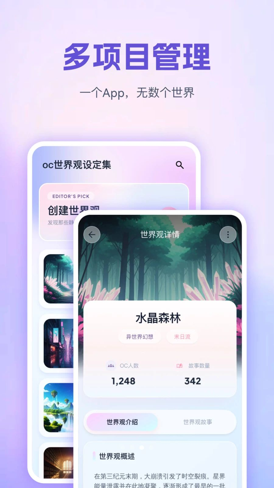 OC������趨��app�ٷ���v1.0.0 ���°�