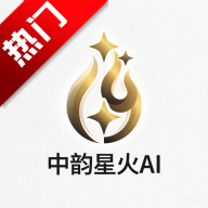 中韵星火AIapp最新版v1.0.1 最新版