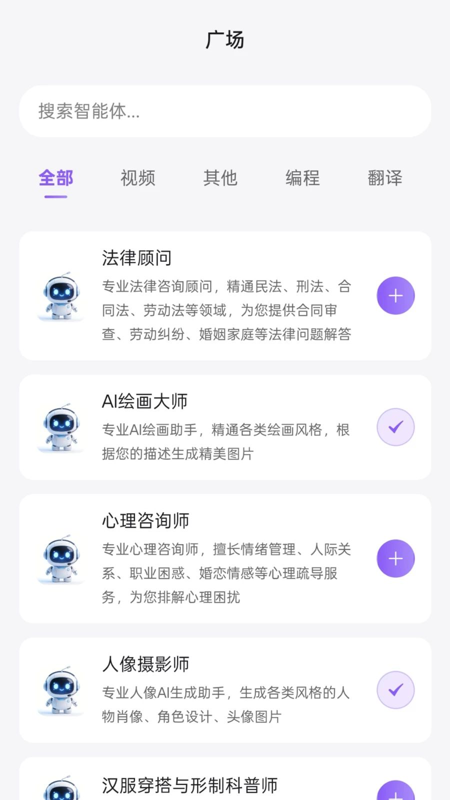 �����ǻ�AIapp���°�v1.0.1 ���°�