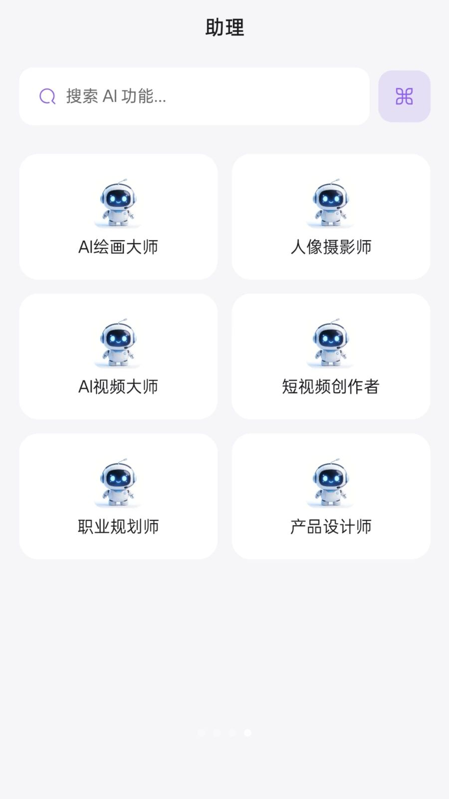 �����ǻ�AIapp���°�v1.0.1 ���°�