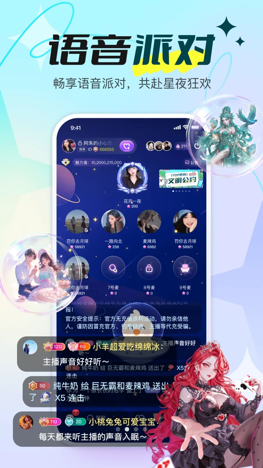 TOP�����ٷ����氲װv2.0.0 ��׿��