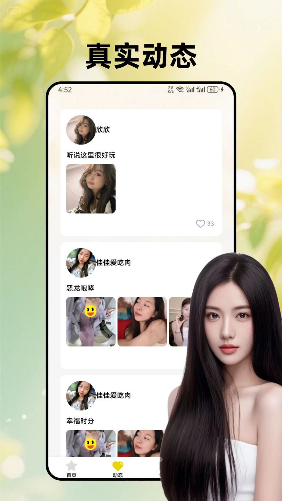 ����ů��app���ذ�װv1.0.0 ���°�