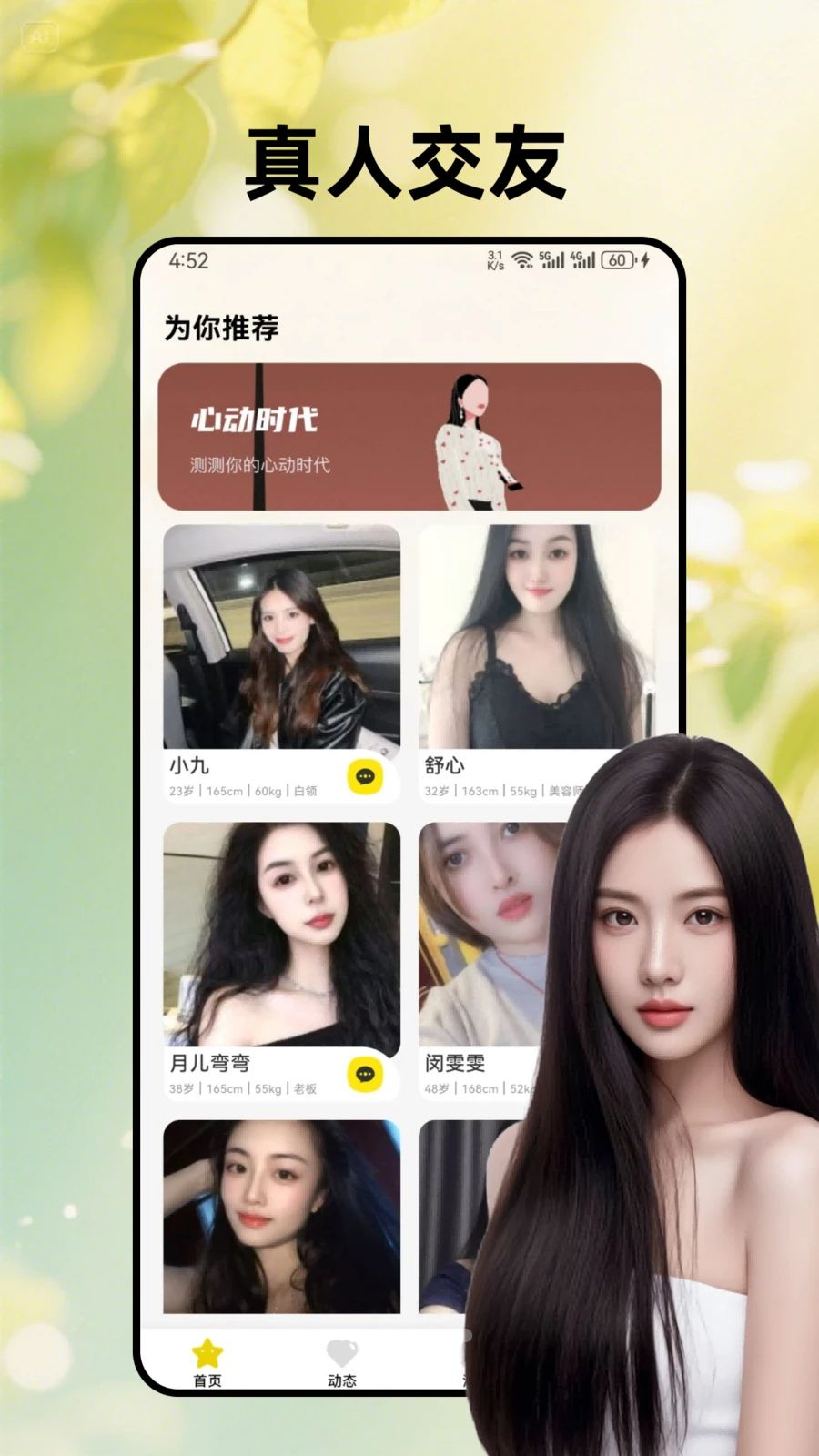 ����ů��app���ذ�װv1.0.0 ���°�