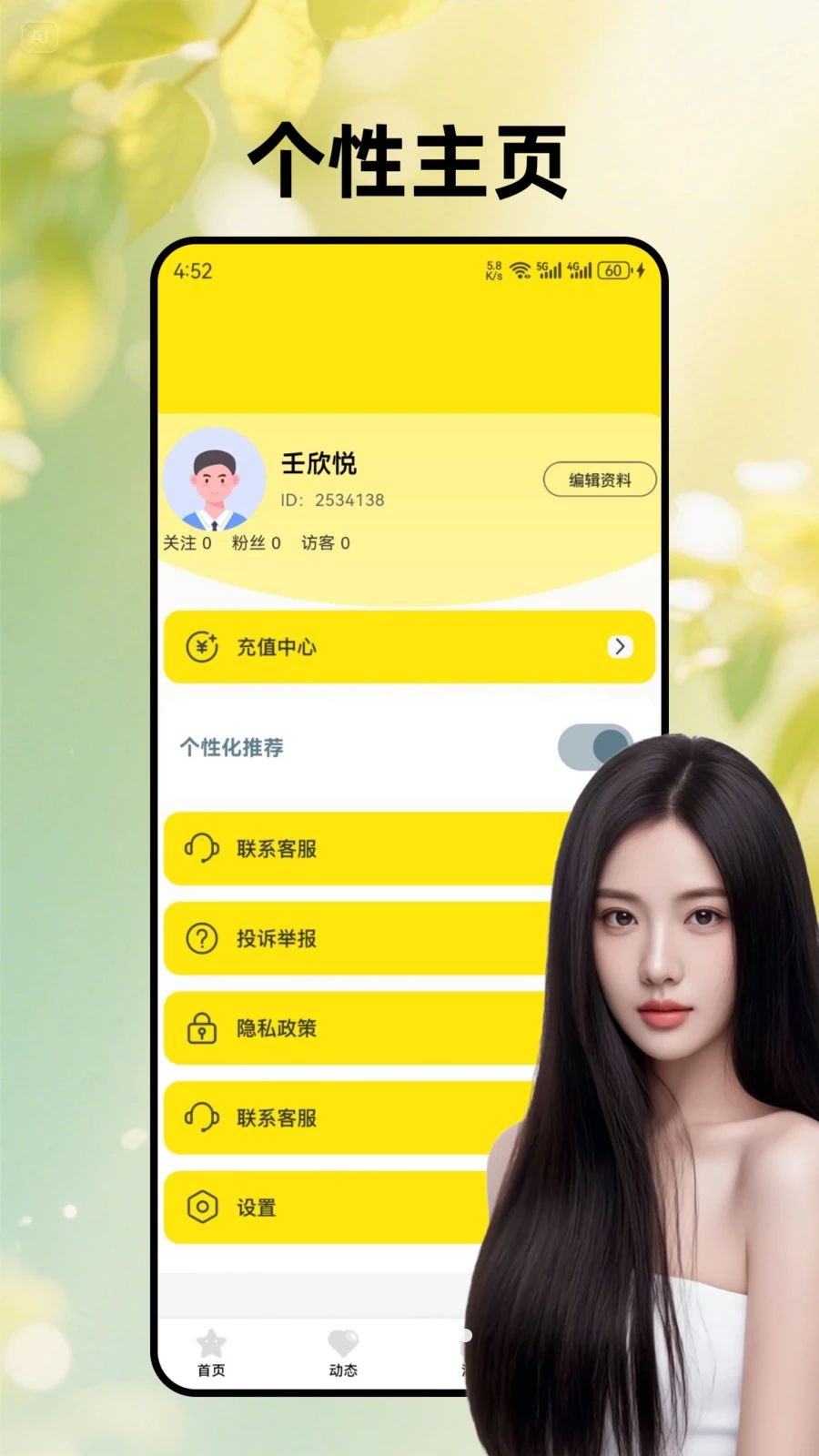 ����ů��app���ذ�װv1.0.0 ���°�