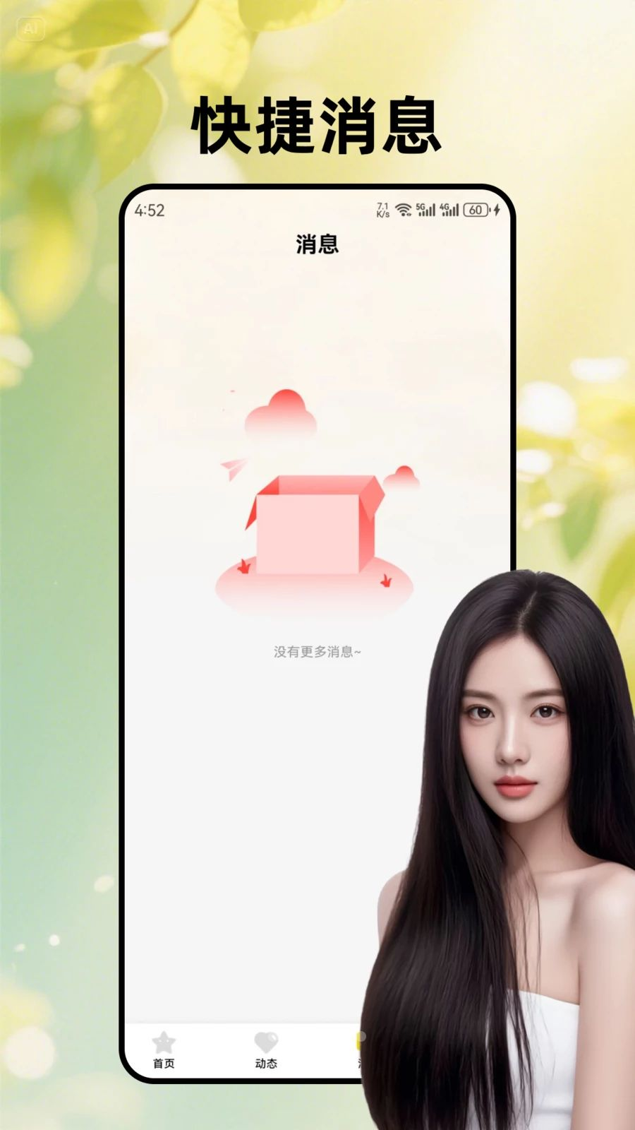 ����ů��app���ذ�װv1.0.0 ���°�