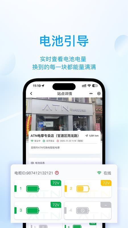 ATN�ǻۻ���app�ٷ���v1.1.1 ���°�