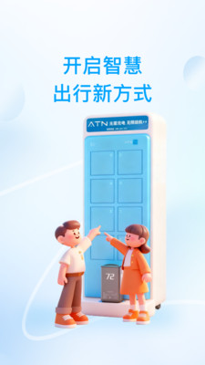 ATN�ǻۻ���app�ٷ���v1.1.1 ���°�