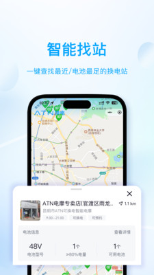 ATN�ǻۻ���app�ٷ���v1.1.1 ���°�