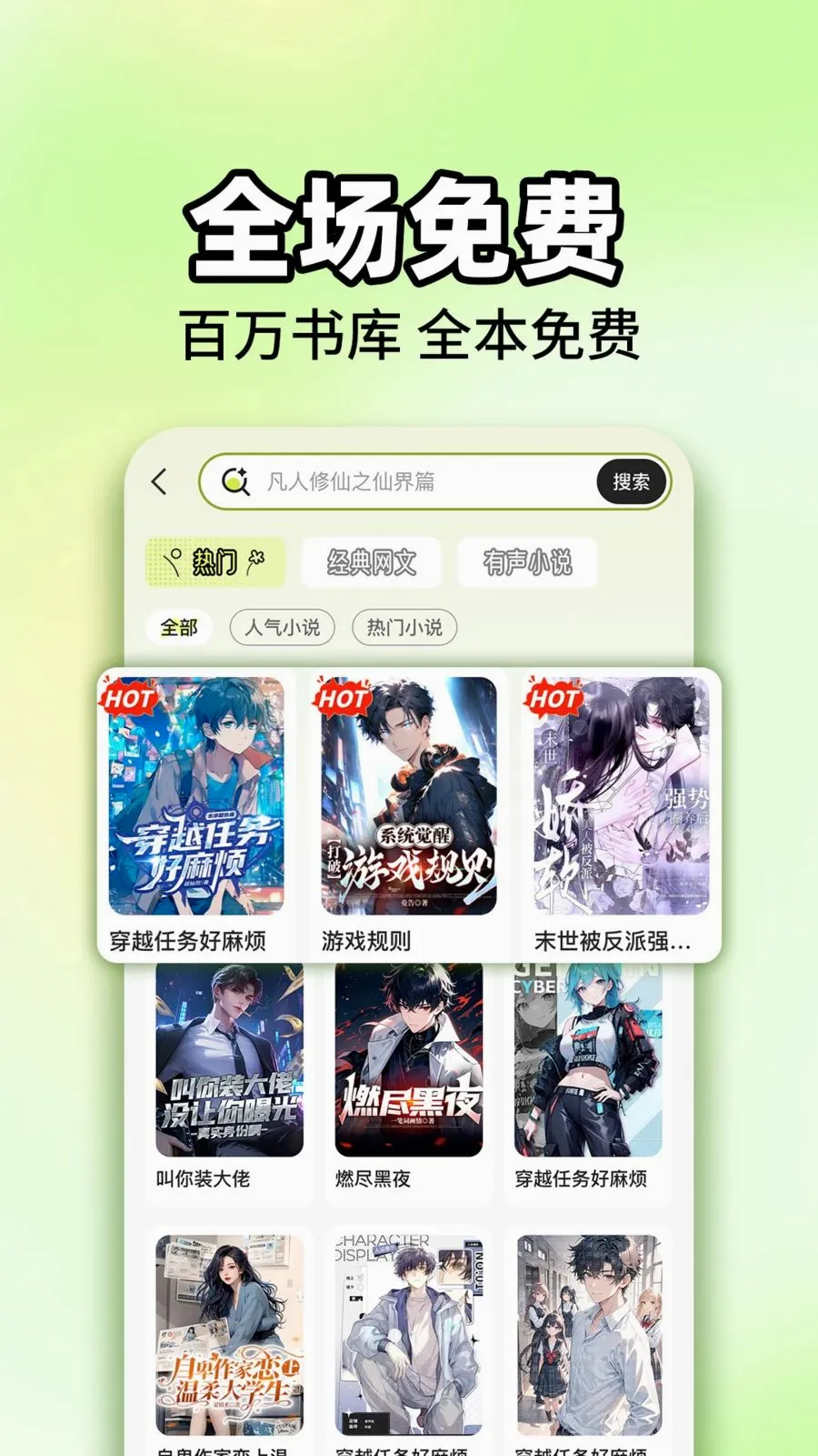��������С˵app���°�v1.0.1 ��׿��