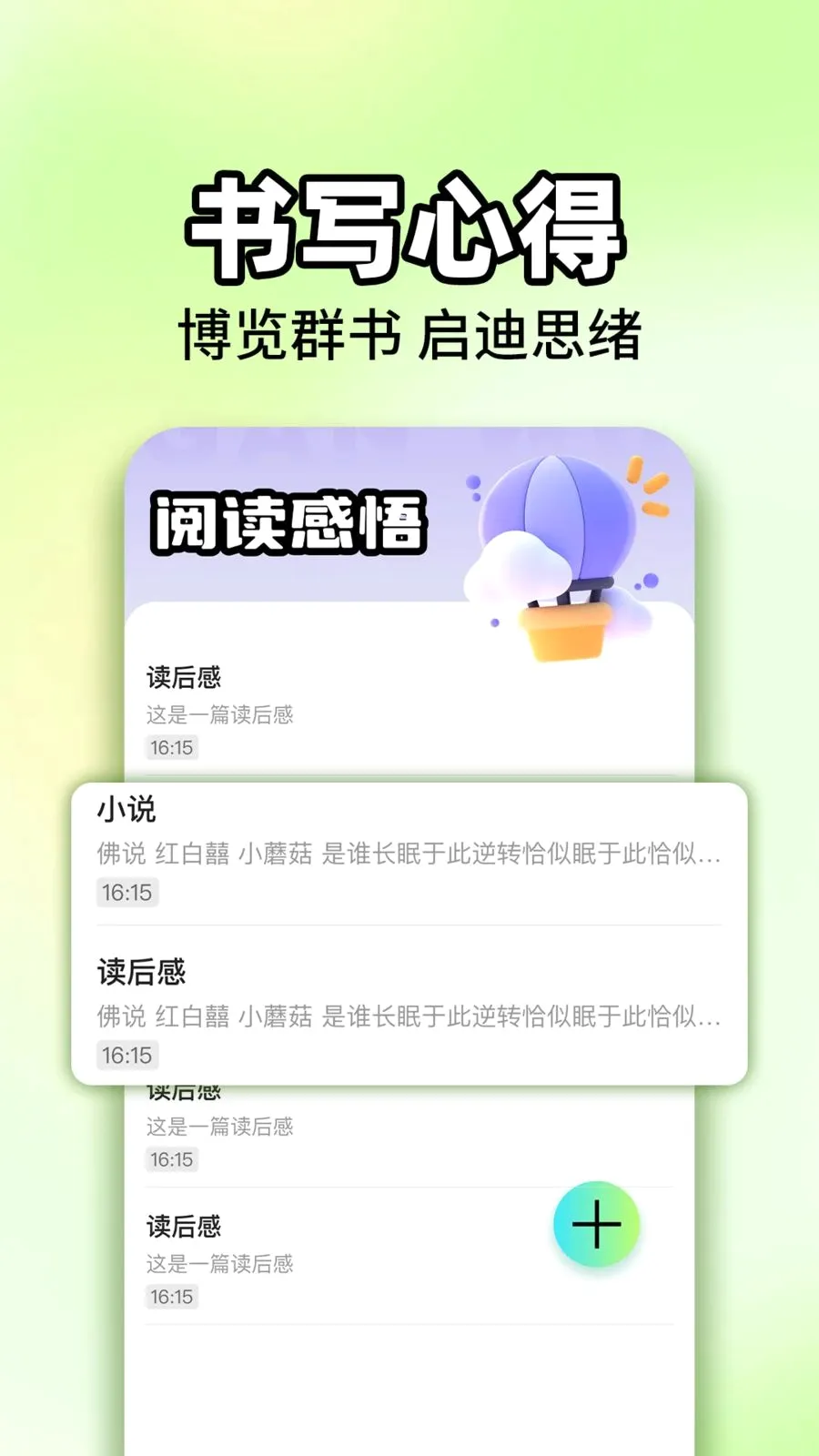 ��������С˵app���°�v1.0.1 ��׿��