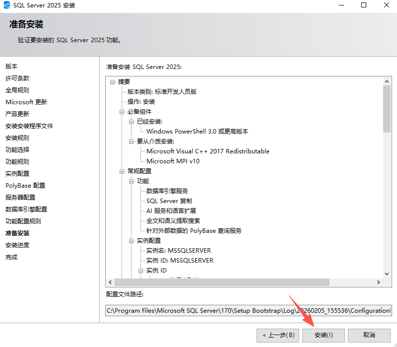 SQL Server 2026���ļ����v2026 ���°汾