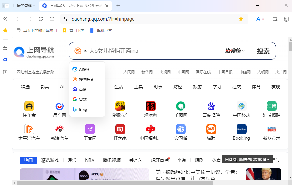 QQ��������԰�v21.1.8570.400 �ٷ���