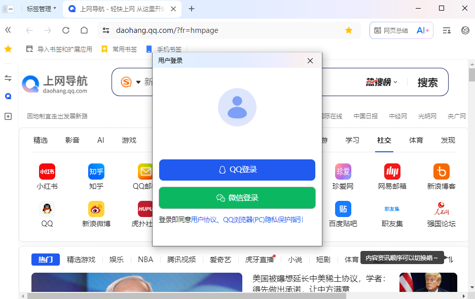 QQ��������԰�v21.1.8570.400 �ٷ���