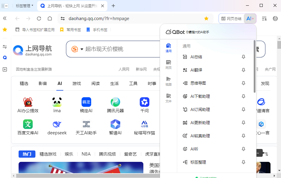 QQ��������԰�v21.1.8570.400 �ٷ���