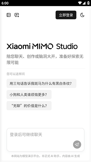 С��mimo����ƽ̨appv1.0.2 ���°�