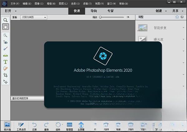 adobe photoshop elements 2020ֱװ��v18.0 �����