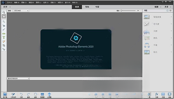adobe photoshop elements 2020ֱװ��v18.0 �����