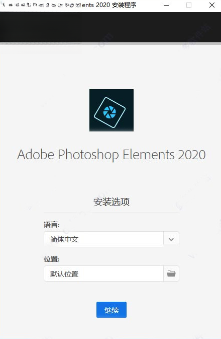 adobe photoshop elements 2020ֱװ��v18.0 �����