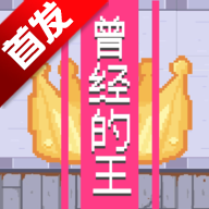 ������King��Ϸ�ֻ���v1.0 ���°�