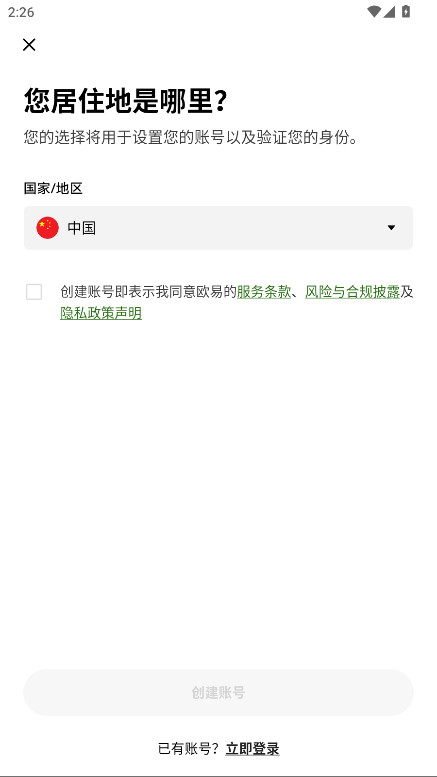 ocoin������app�ٷ���v6.175.0 ���°�