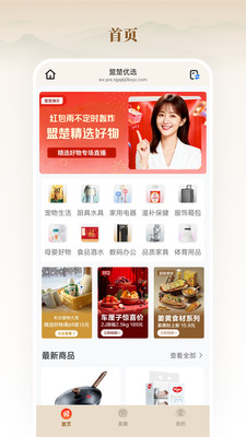 ȫ����Ʒ��app���°�v26.05.26 �ٷ���