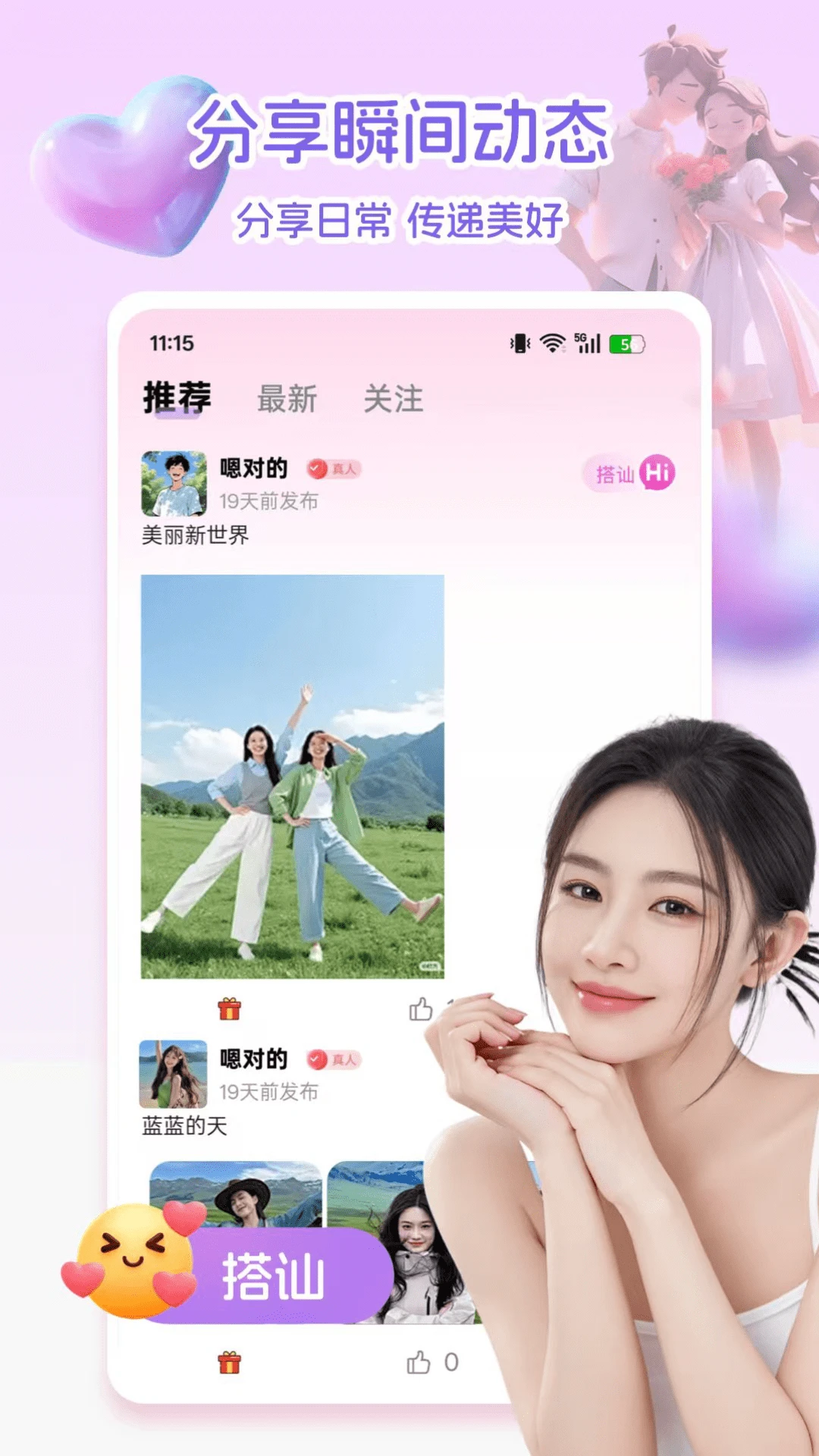 梦田app官方正版v1.1.5 安卓版