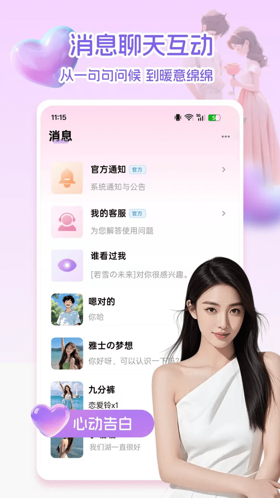 梦田app官方正版v1.1.5 安卓版