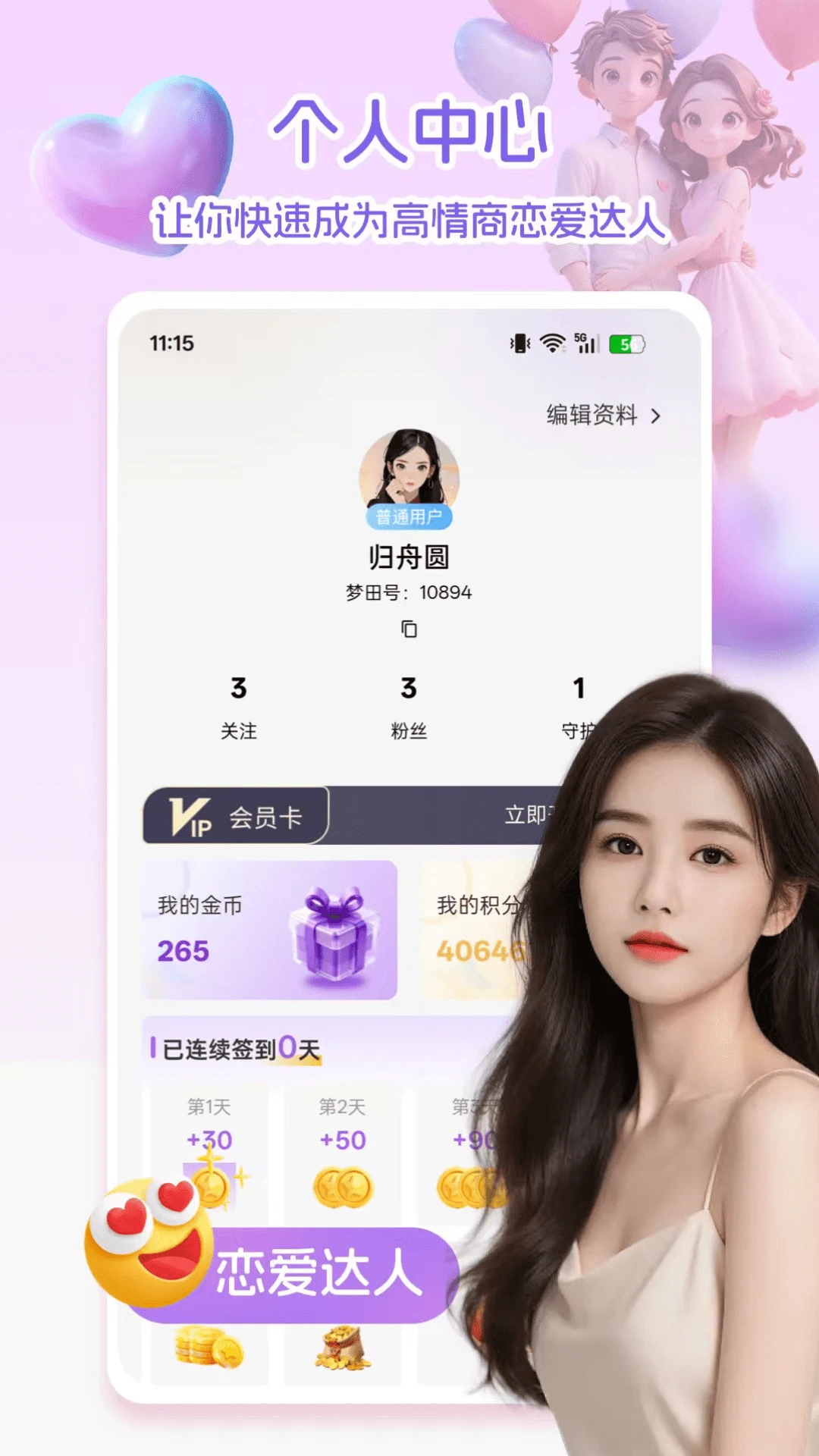 梦田app官方正版v1.1.5 安卓版