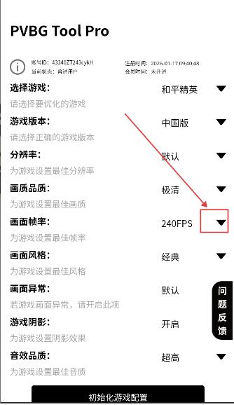 PVBG�����޸���app�ֻ���PVBG Tool Pro