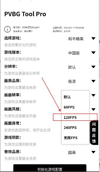 PVBG�����޸���app�ֻ���PVBG Tool Pro