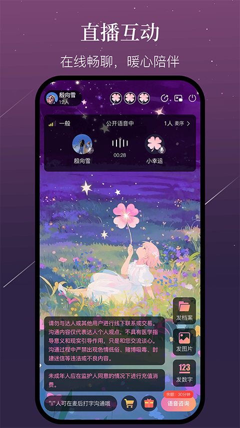 С����app��������v1.5.5 ���°�