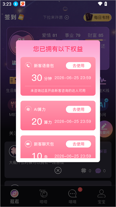 С����app��������