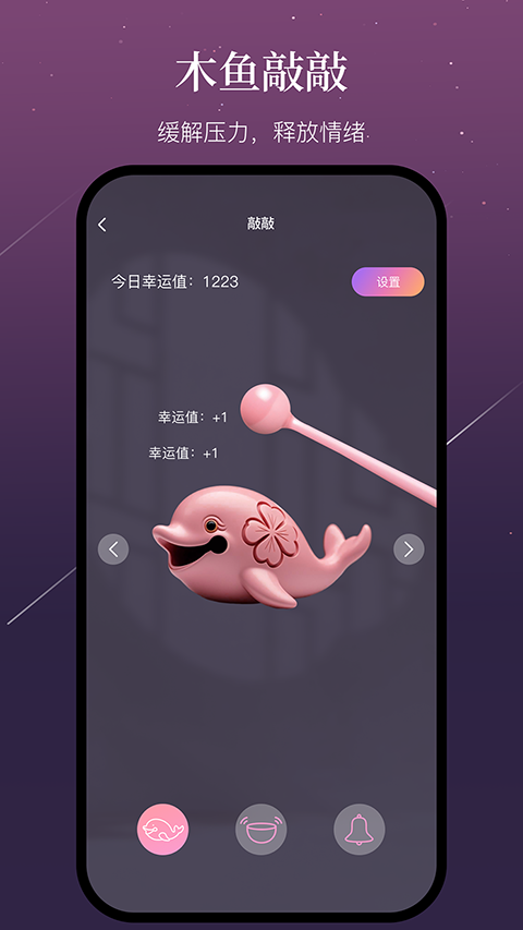 С����app��������v1.5.5 ���°�
