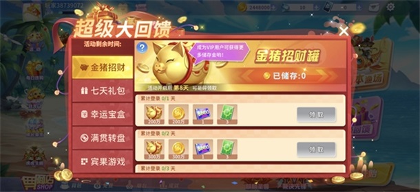 �����ð�չٷ���v2.0.2.3 ���°�