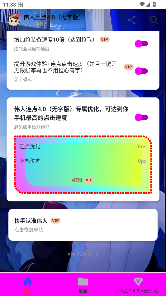 ΰ������4.0���ְ�appv�δ�����1.0 ���°�