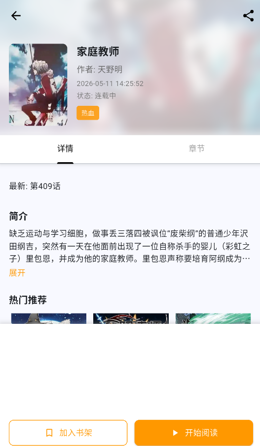 漫星海无广告版appv1.0.18 最新版
