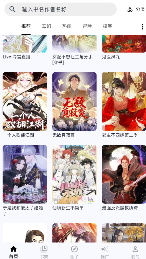 漫星海无广告版appv1.0.18 最新版
