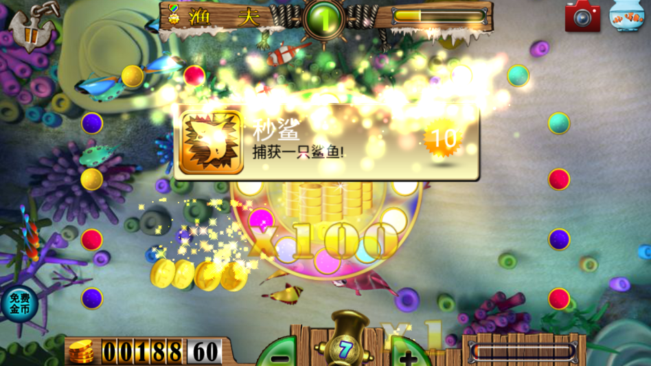 捕鱼达人1.2官方正版v1.2 HD版