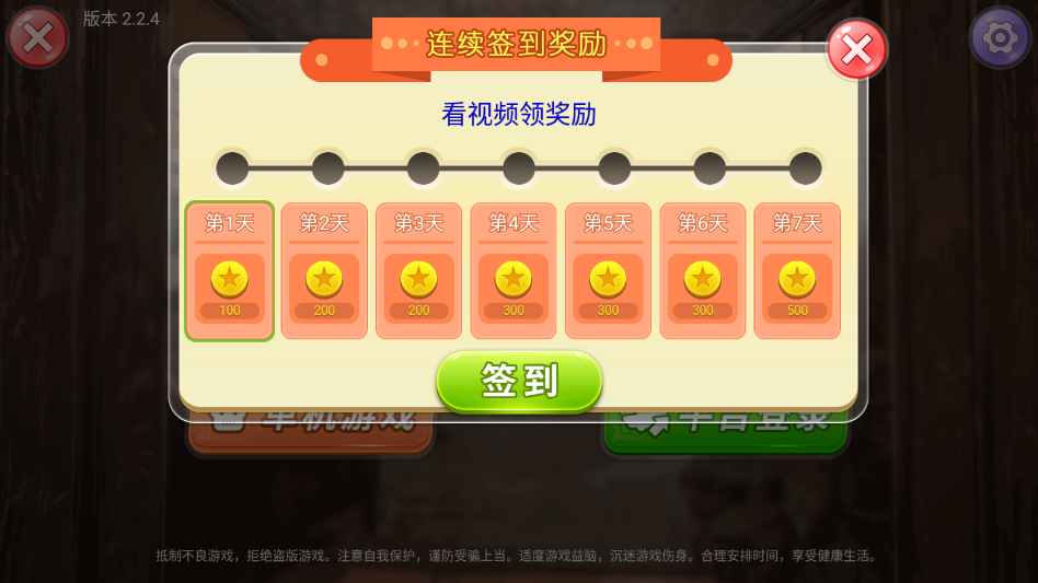 ���������尲׿��v2.2.4 ���°�