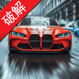 汽车高速飞驰内购版v1.4.2 最新版