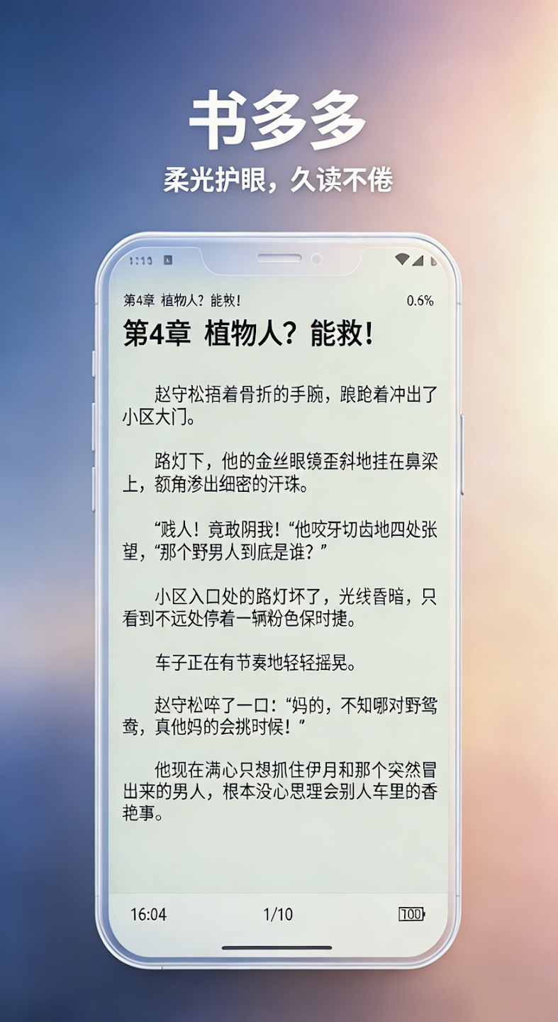 ����С˵app�ٷ���v1.5.2 ��׿��