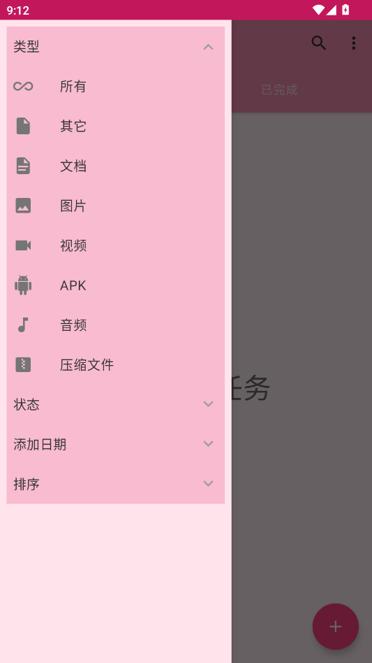 �����������app�ֻ���v1.0.0 ���°�