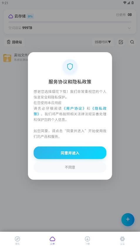 �̻��������°汾v1.0.3 ��׿��