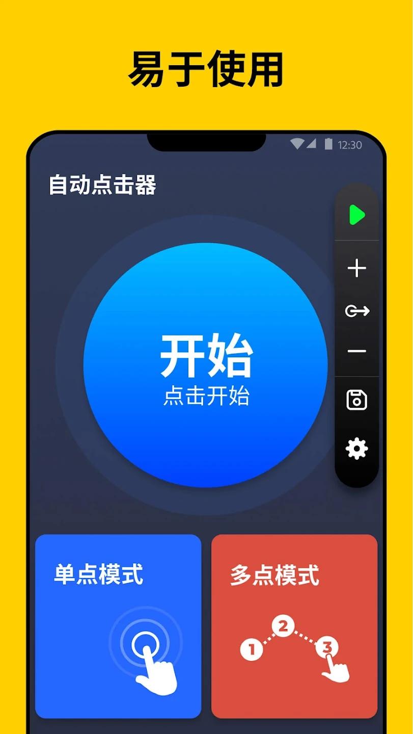 Auto Clicker�Զ������app���°�v1.4.4 �ֻ���