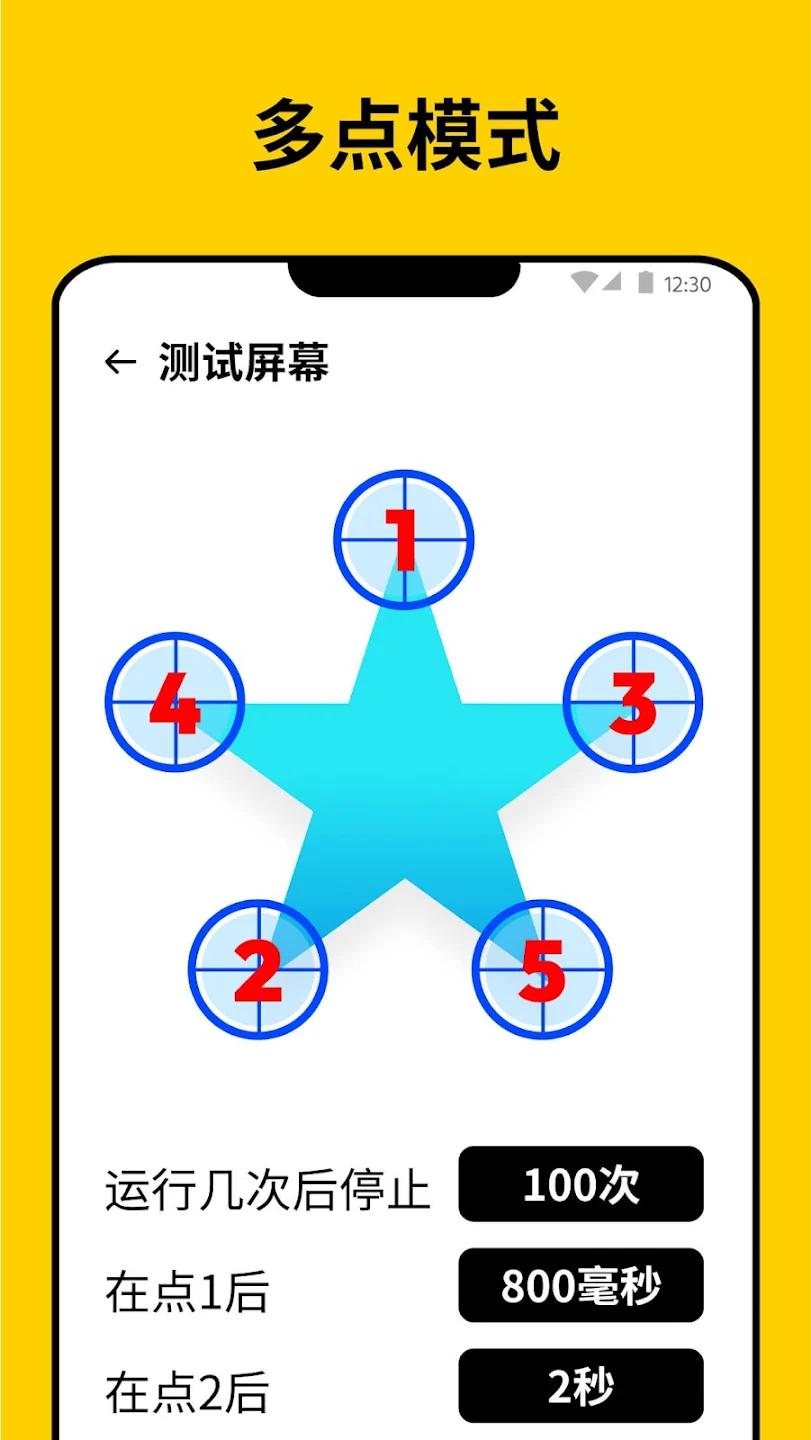 Auto Clicker�Զ������app���°�v1.4.4 �ֻ���