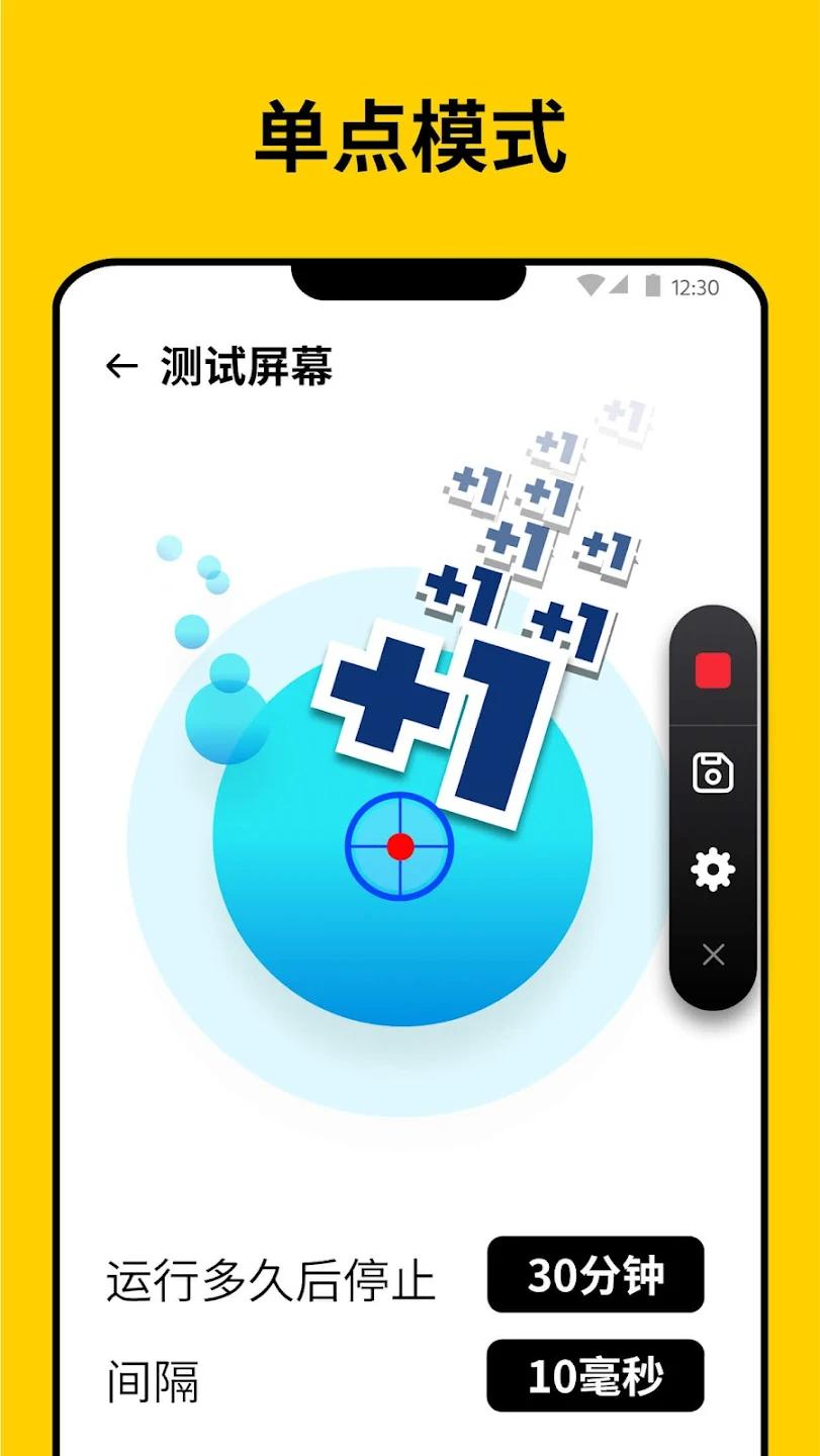 Auto Clicker�Զ������app���°�v1.4.4 �ֻ���