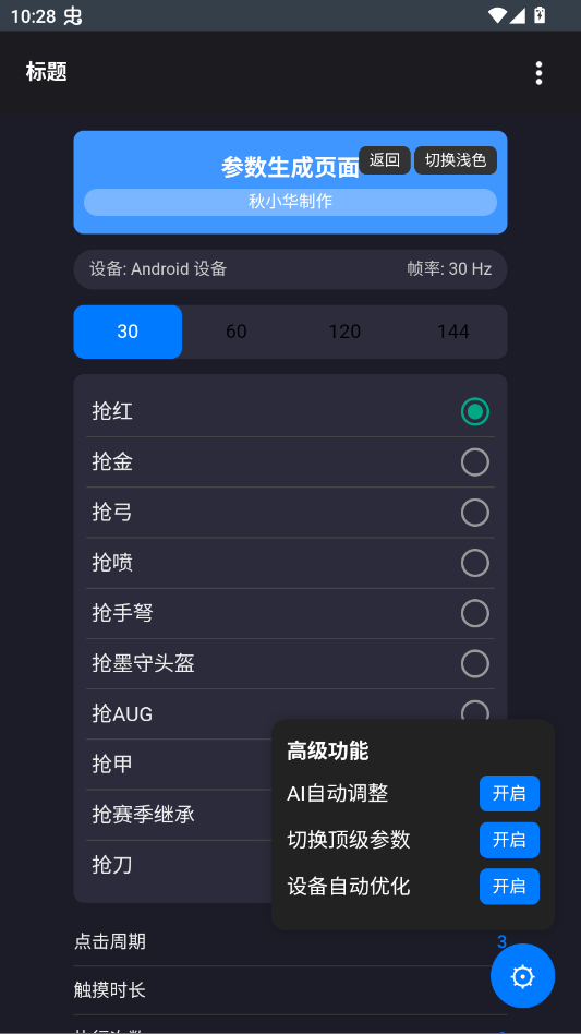 ��С����������6.0�����app�ֻ���v1.0 ���°�